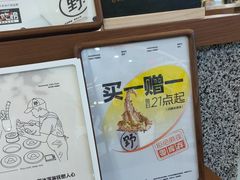 -野人先生Gelato(上海长宁龙之梦店)