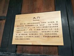 -胡氏古民居建筑