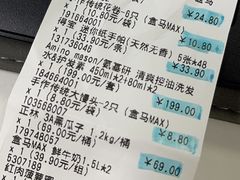 -盒马X会员店(上海森兰商都店)