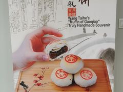 -王泰和高桥松饼(富华大楼店)
