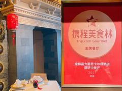 -富力丽思卡尔顿酒店·丽轩中餐厅