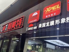 -利美特•威固V-KOOL双膜(杨浦授权店)