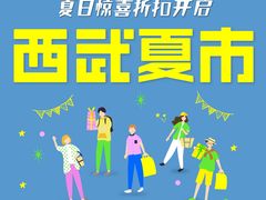 -西武百货(池袋总店)