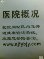 -南京市妇幼保健院(莫愁路院区)