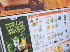 -极拉图·现制冰淇淋(大卫城店)