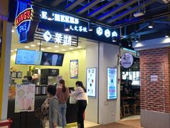 门面-茉沏(相城天虹店)