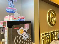 -海底捞火锅(顺义华联店)