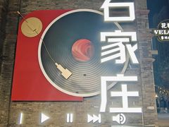 -绿地·中山里