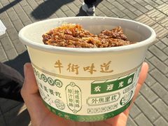 -月盛斋(牛街店)