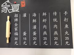 -家宴·灌蛋·沙茶面(曾厝垵店)
