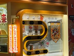 -天河领展广场