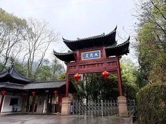 景点-大慈岩风景区