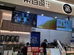 -茶百道(大卫城店)