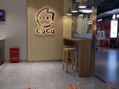 -CoCo都可(方庄店)