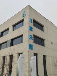 -北京科学中心儿童乐园