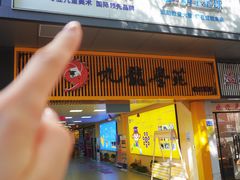 -优贝色彩儿童美术(松柏店)