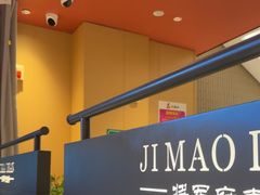 -将军府·鸡毛店(武侯祠店)