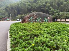 -蜀南竹海景区