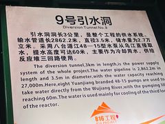 -816工程景区