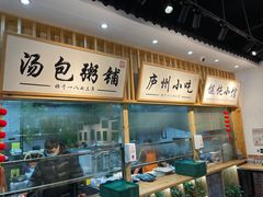 -刘鸿盛(罍街店)