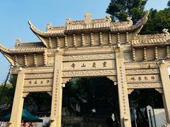 -灵岩山风景区