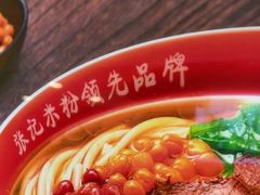 -塞上张记桂林米粉(金凤万达店)