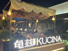 -龟兹KUCINA·新疆菜(前滩L+PLAZA店)