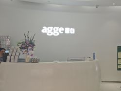 -agge蛋白医美