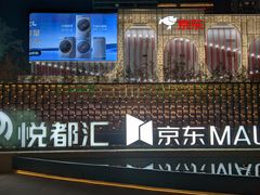 -五缘湾悦都汇购物中心