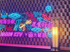 -音乐派KTV(银泰城店)