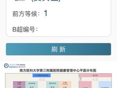 -悦检(南方医科大学第三附属医院体检中心)