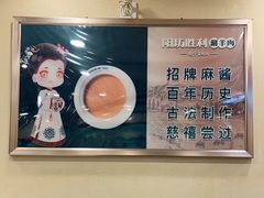 -阳坊胜利涮羊肉(阳坊老店)