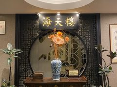 -海天楼中餐厅(吴宫泛太平洋酒店)
