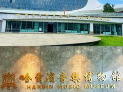 -哈尔滨大剧院