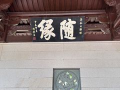 -南普陀寺