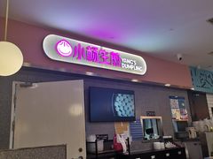 -小杨生煎(成山巴黎春天店)