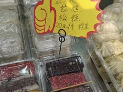 -非遗近水楼糕团(景德路店)