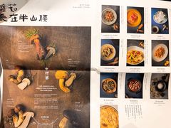 -半山腰·云南菜(侨福芳草地店)