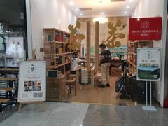 -先春西湖龍井•九曲红梅(杭大路店)