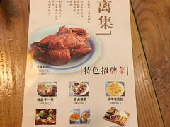 菜单-符离集餐厅(万象城店)