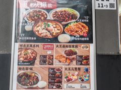 -永和大王(茉莉上新·友谊店)