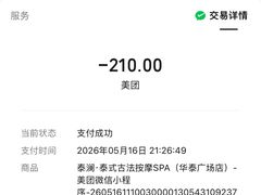 -泰澜·泰式古法按摩SPA(华泰广场店)