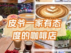 -Peet's Coffee皮爷咖啡(大学路店)