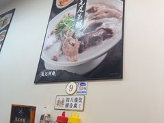 -盛记粥面(佐敦店)