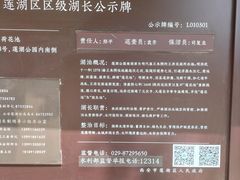 -莲湖公园