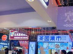 -八一好吃街·高品美食广场