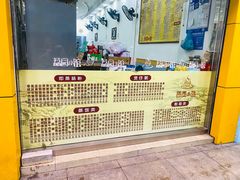-荔园小馆(园岭新村二期店)