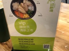 -过桥缘·过桥米线(鲁能城店)
