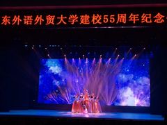 -广东外语外贸大学(白云山校区)