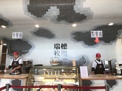 -瑞穗牧场